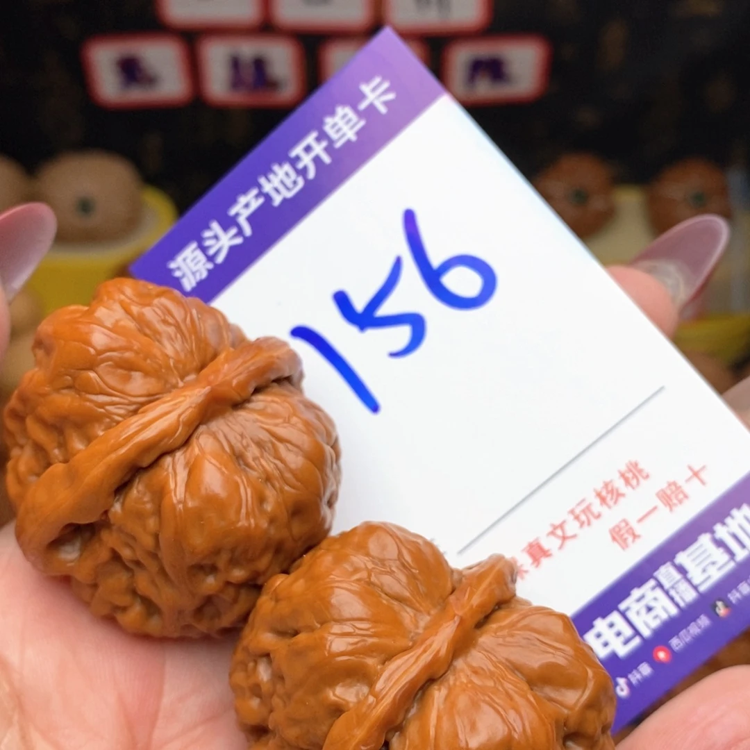 文玩核桃把件核桃