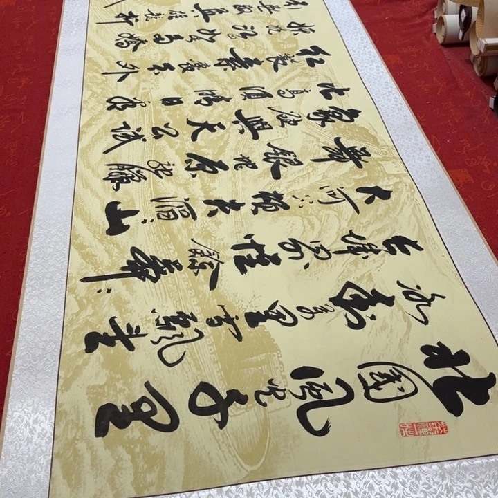 书法北国卷轴李保军205✖️52左右长城