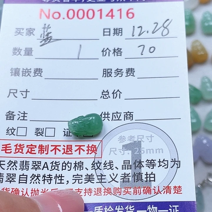 散珠翡翠蓝**阳66666666