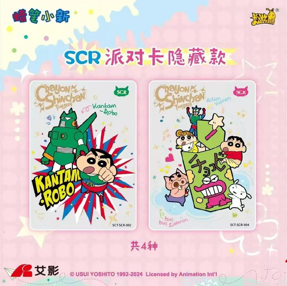 蜡笔小新【刺盒/战神】派对包三弹/新酱典藏卡牌/主播代拆收藏卡片