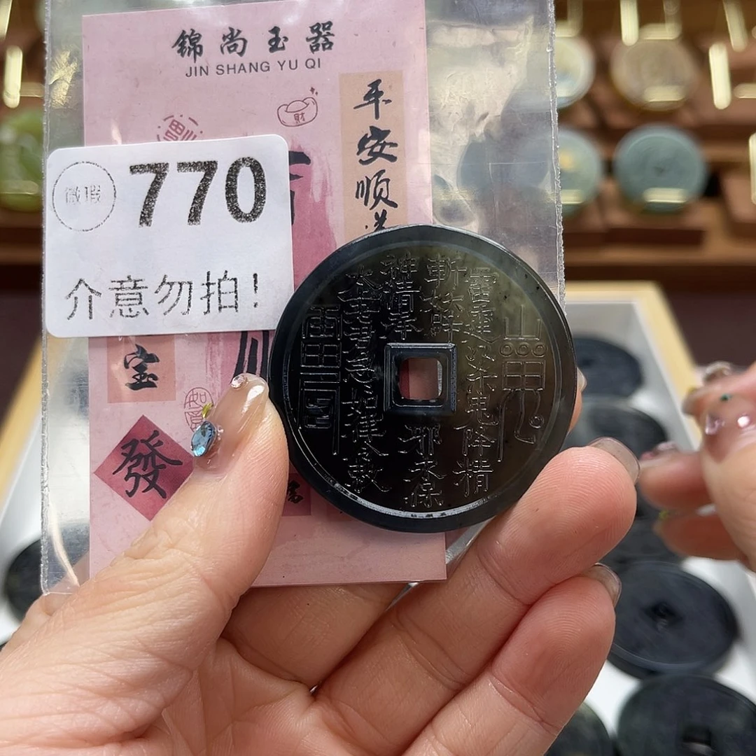 三***寸蛇纹石玉未镶嵌颈饰