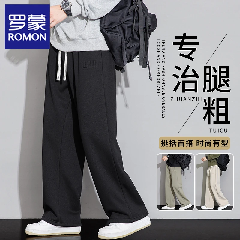 罗蒙直筒裤子男士春秋季2025新款休闲裤垂感时尚百搭宽松运动长裤