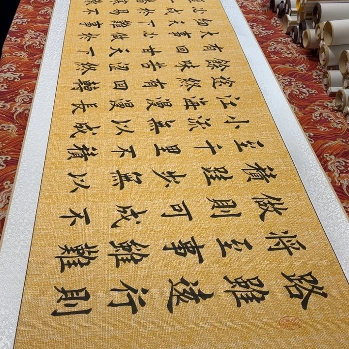 书法路虽远卷轴堵金栋205✖️55左右麻纹