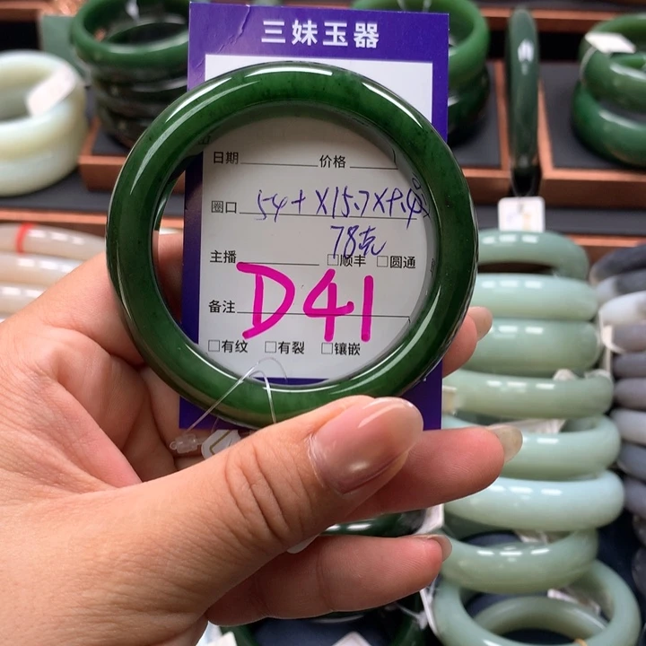 【闪购商品】和田玉（碧玉）手镯未镶嵌一*字