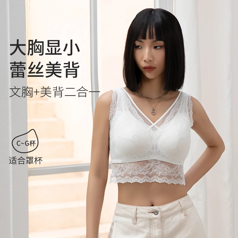 互语2025新品大胸显小C-G杯蕾丝美背背心蜂巢轻薄透气舒适内衣女