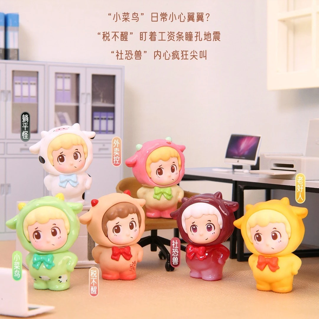 PINY我想我职是一只羊系列盲袋盲盒萌粒