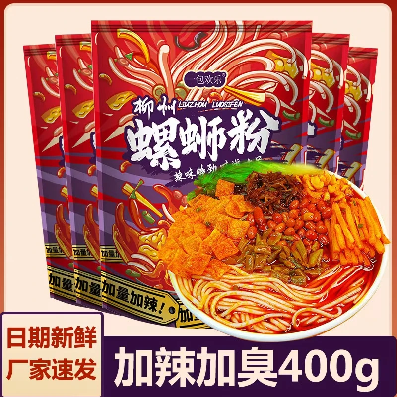 加辣螺蛳粉柳州正宗广西米粉螺丝粉批发速食原味螺狮粉方便速食