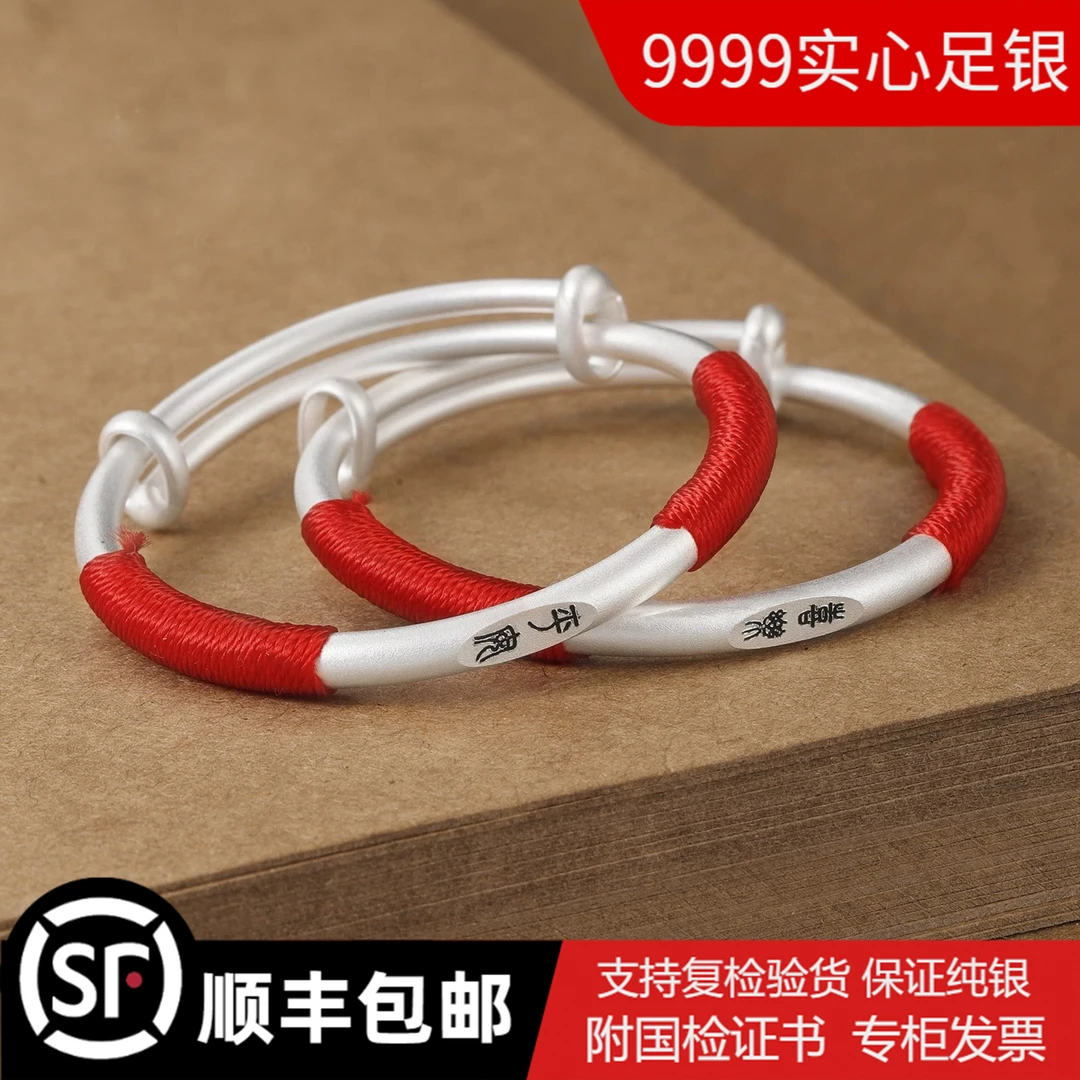 足银手镯 蛇宝宝银手镯一对9999纯银新生婴儿童周岁银饰满月礼物