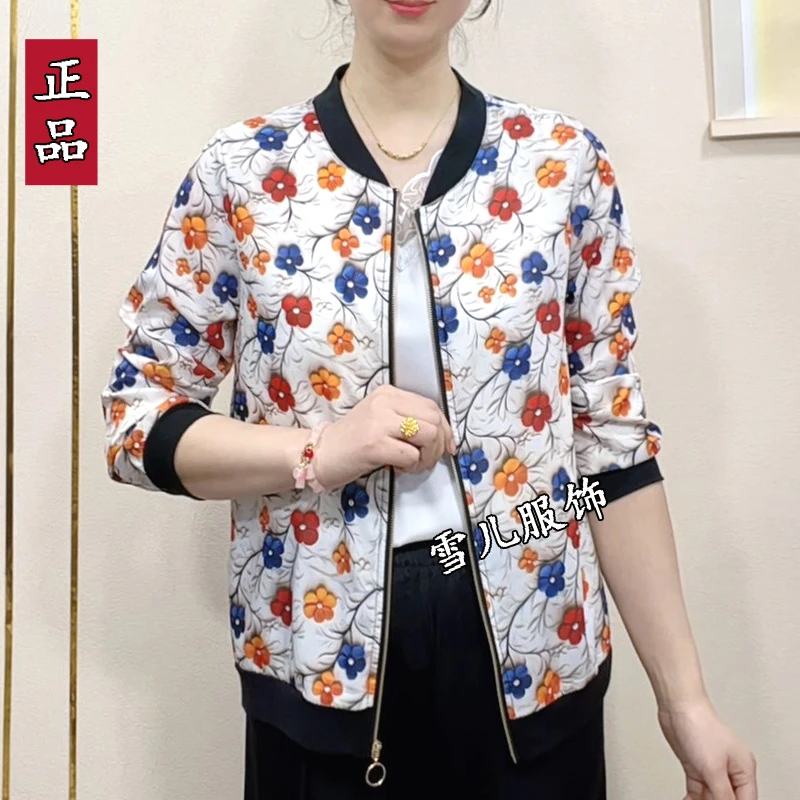 雪儿 阔太太5D立体印花长袖防晒衣女士短外套薄款宽松棒球服夏季