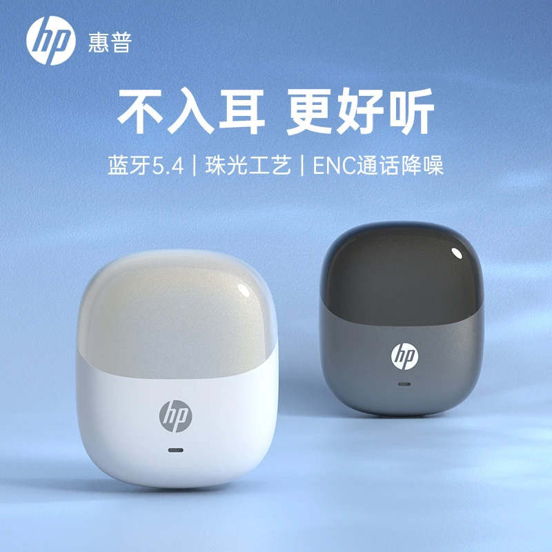 HP/惠普无线蓝牙耳机游戏运动半入耳式通话降噪通用苹果安卓