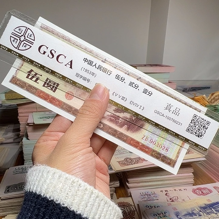 退市人民币一张如图