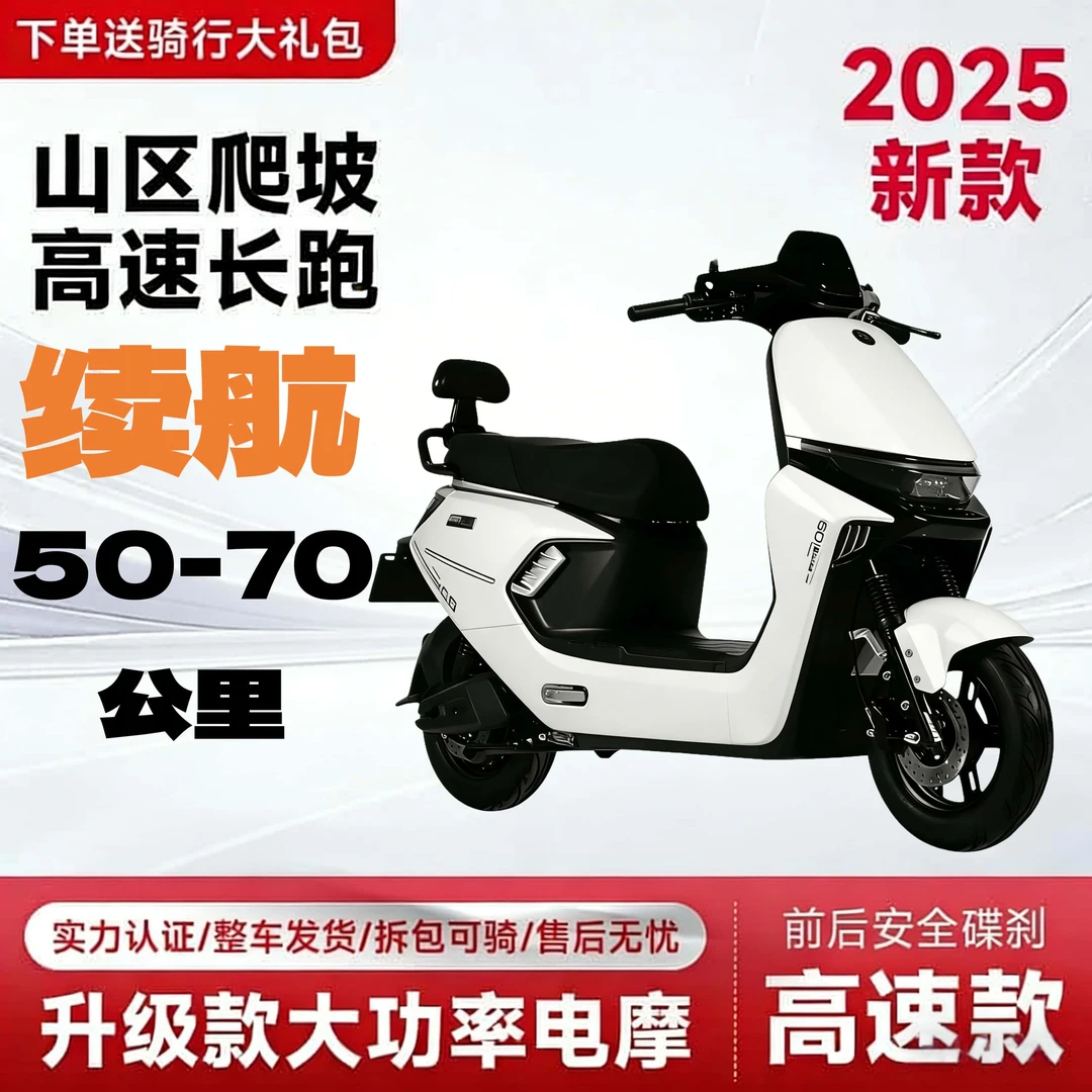 新款飞野可包邮60V72V22A高速电摩长续航碟刹电动车电动摩托车