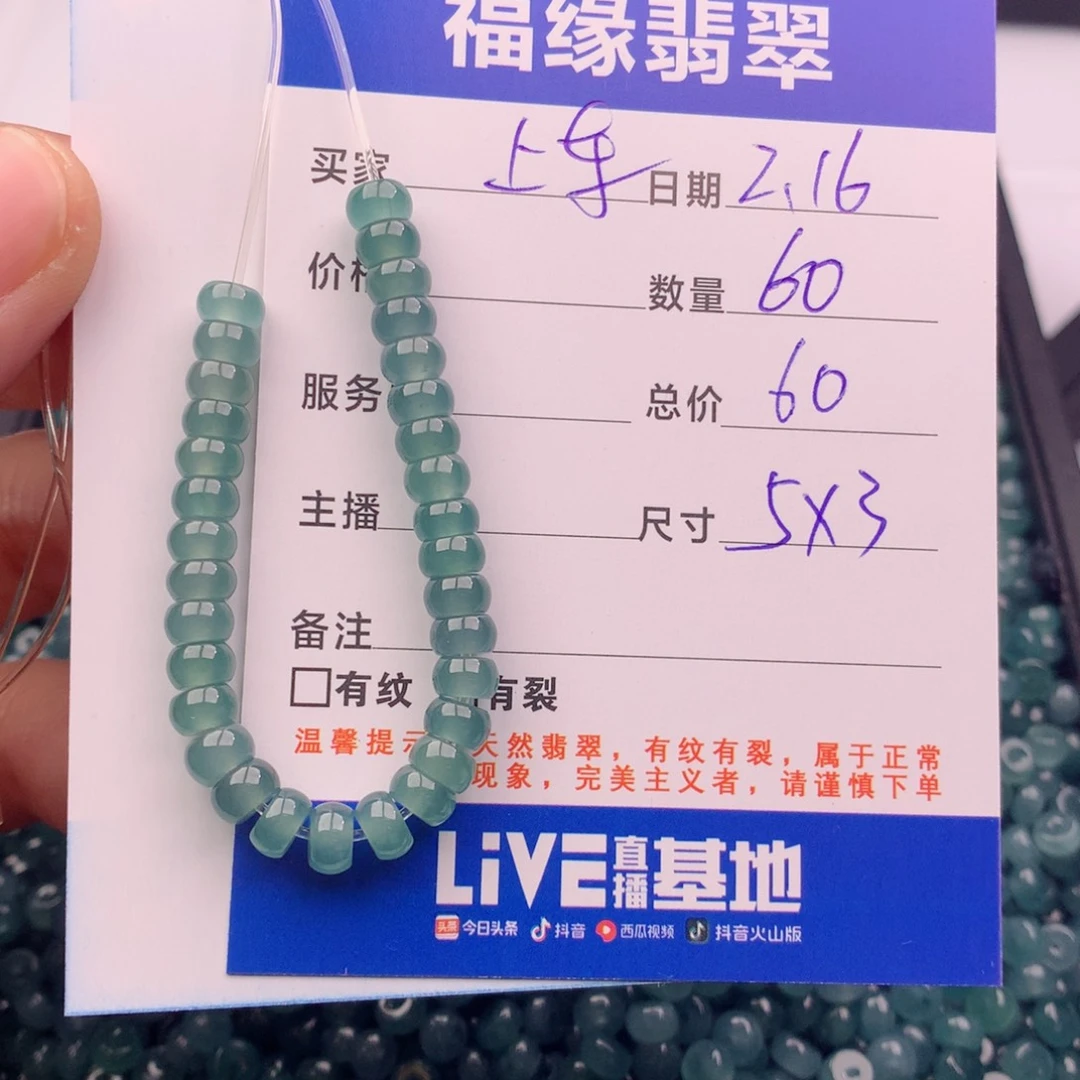 翡翠手链未镶嵌多样性60