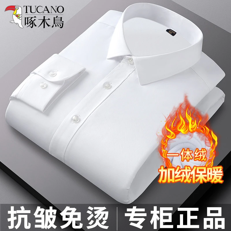 啄木鸟竹纤维免烫一体绒加绒保暖衬衫男士长袖白色秋冬季商务衬衣