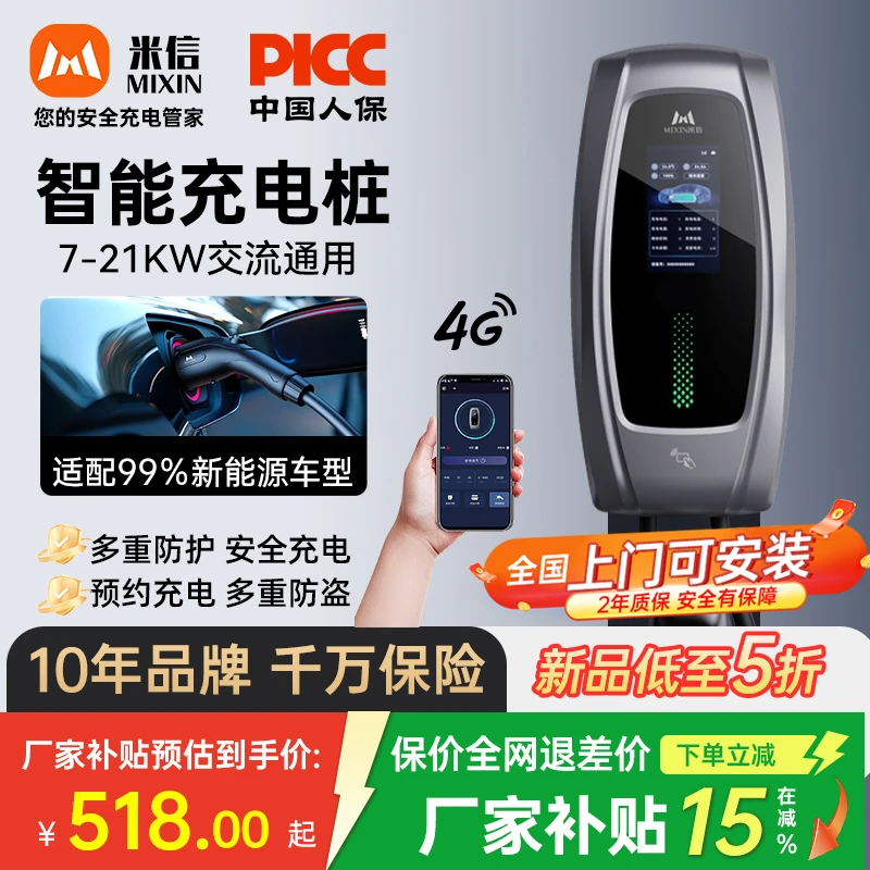 星尘Air新能源汽车充电桩适用于特斯拉modelY3小米家用充电桩