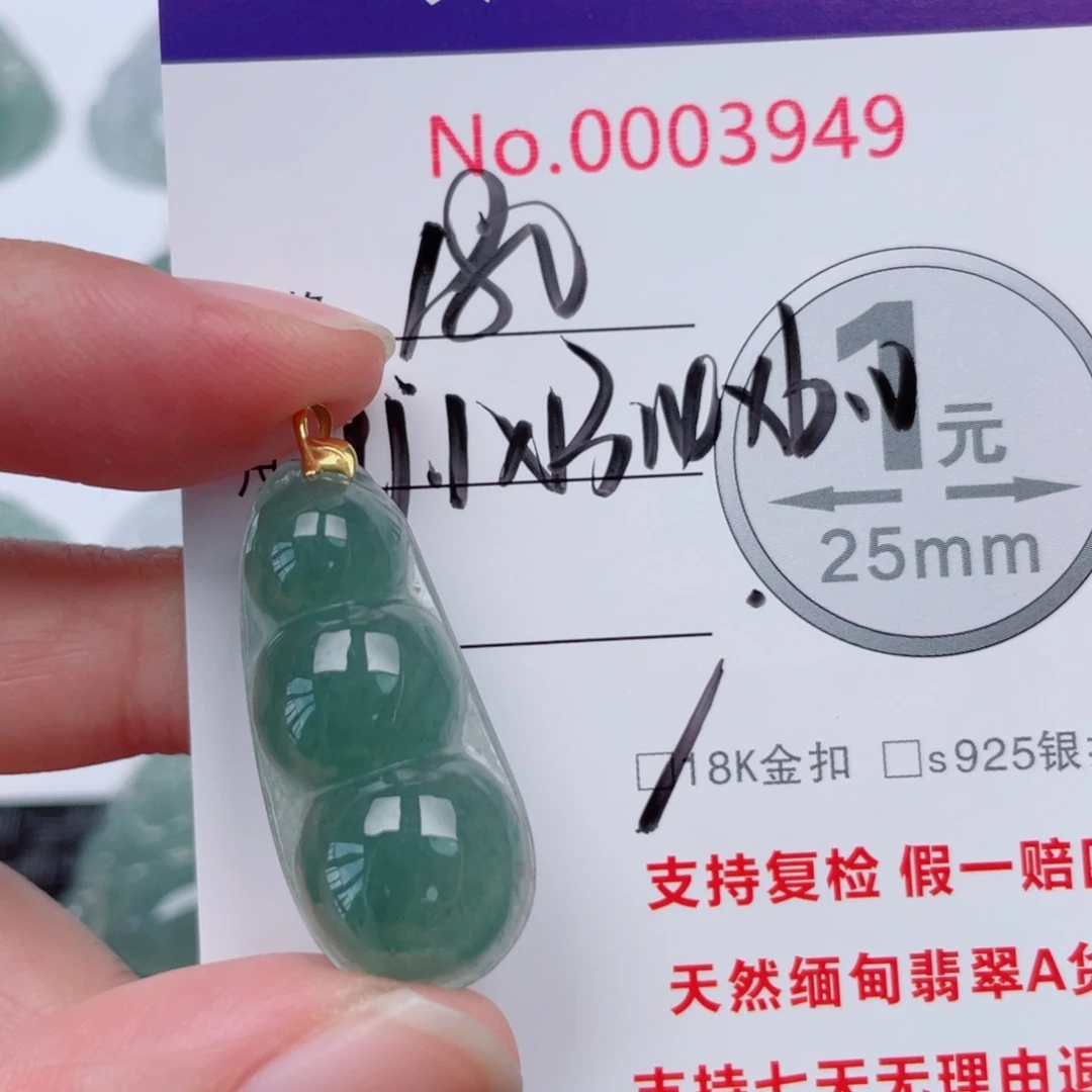 巫***️翡翠未镶嵌吊坠(不含链)
