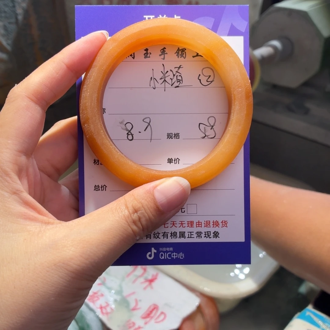 小***渣石英质玉手镯未镶嵌