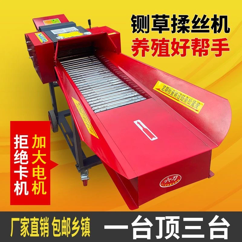 新款铡草揉丝机干湿两用玉米秸秆粉碎机养殖家用切草多功能打草机