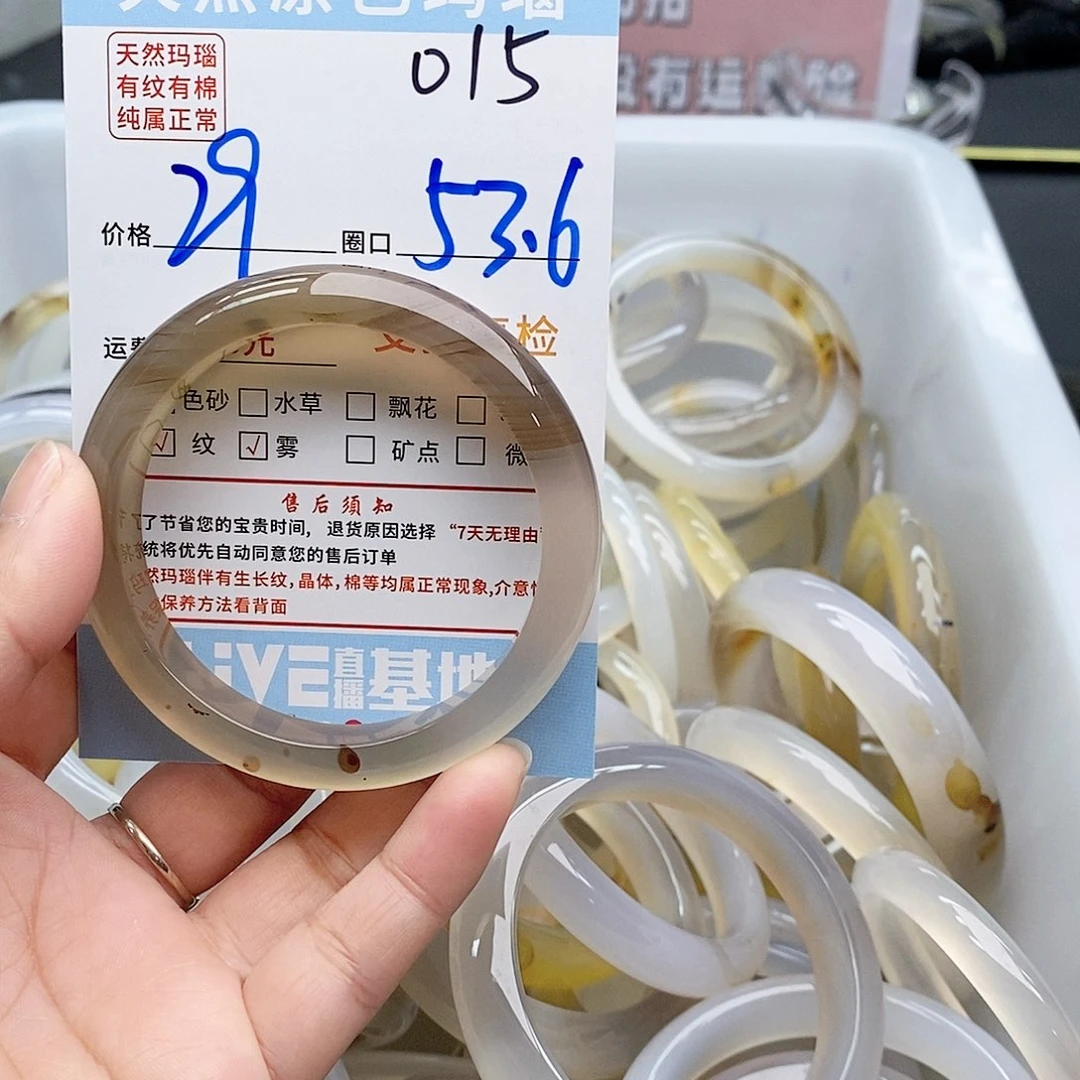 玛瑙/玉髓手镯未镶嵌?*?015