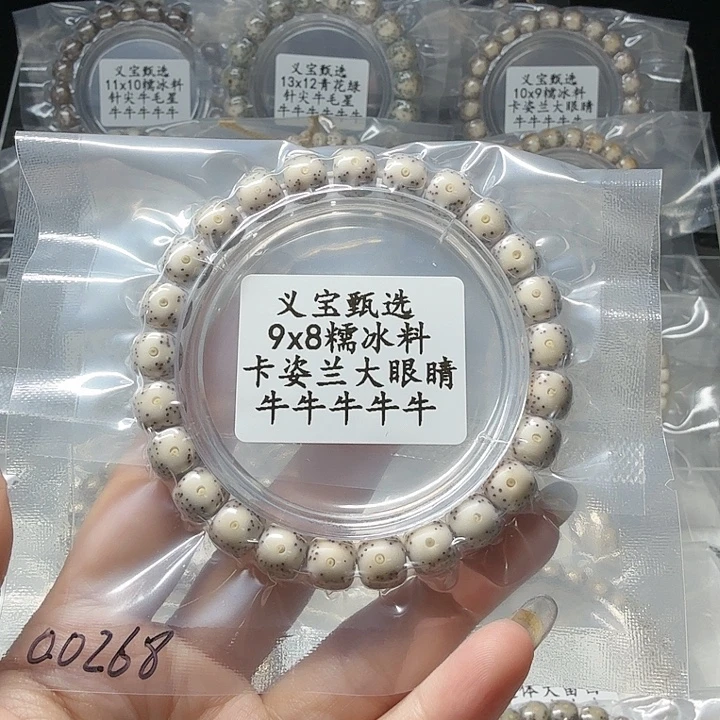 星月菩提手串88888