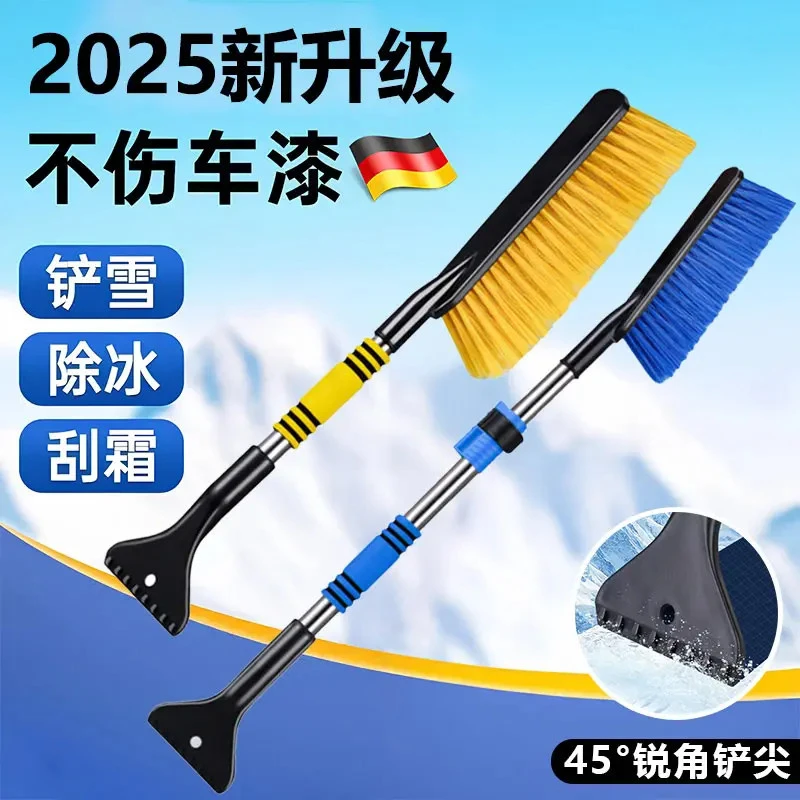 除雪铲汽车铲雪神器扫雪车刷子车用玻璃除霜刮雪除冰冬季清雪工具