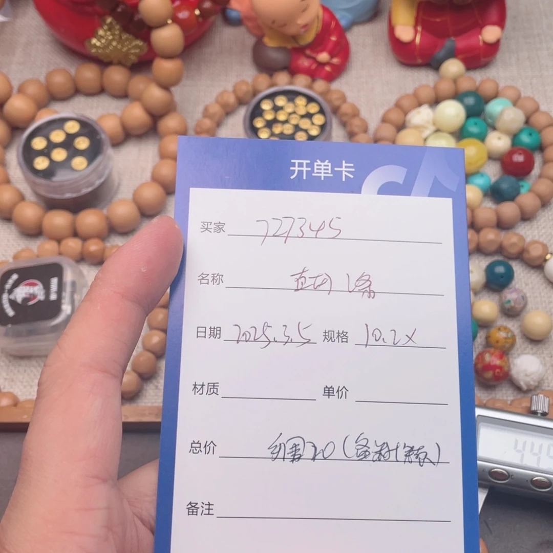 猴头核桃手串7****5直切2条