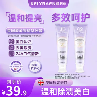 【英国原装进口】KELYRAEN凯利伦博士亮白清新牙膏去黄除