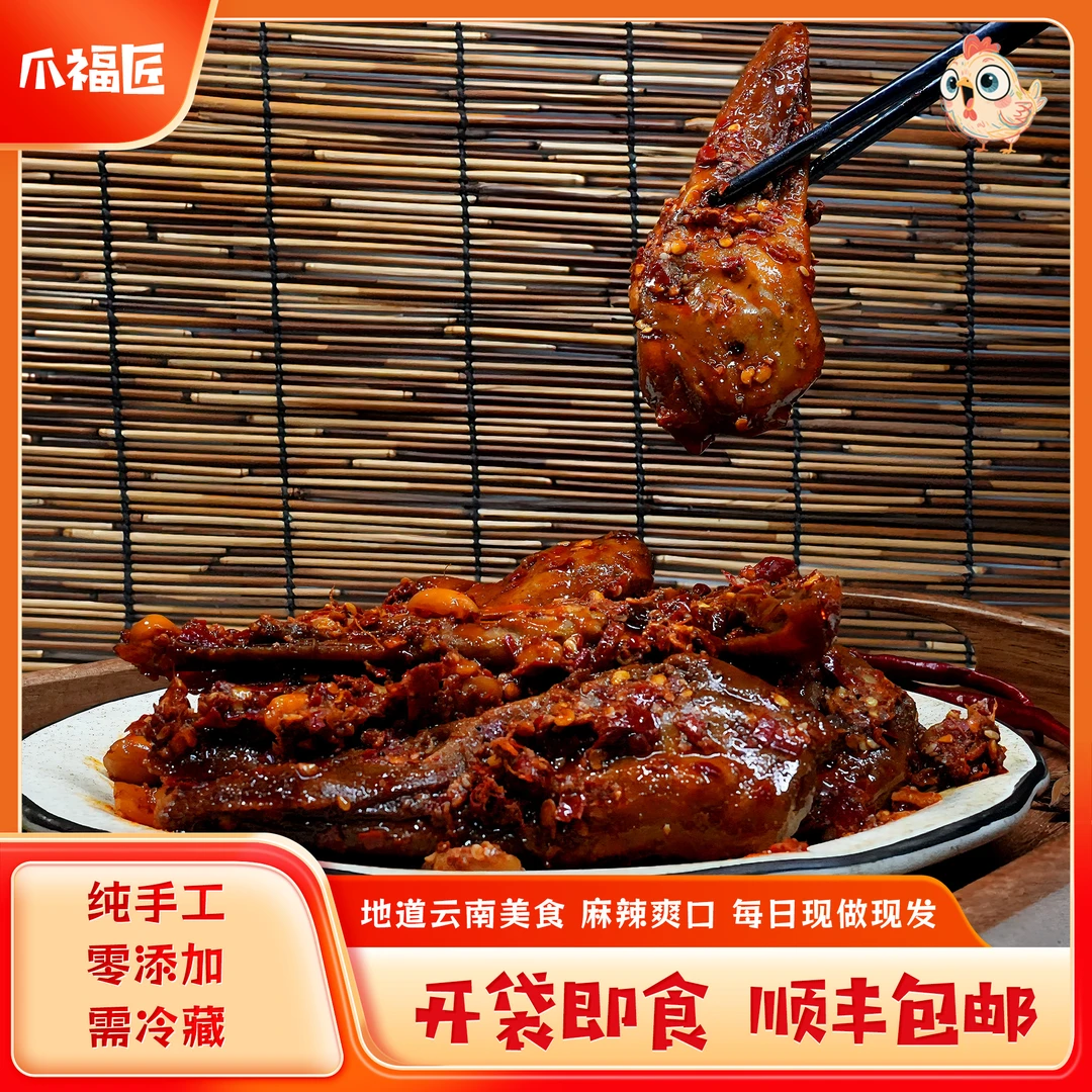 【爪福匠】云南特色/香辣鸭头（260克）无添加纯手工即食生鲜