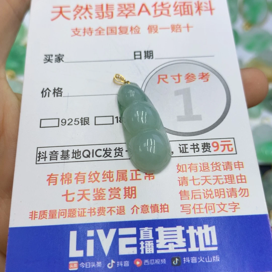 翡翠颈饰18K金镶嵌翡翠