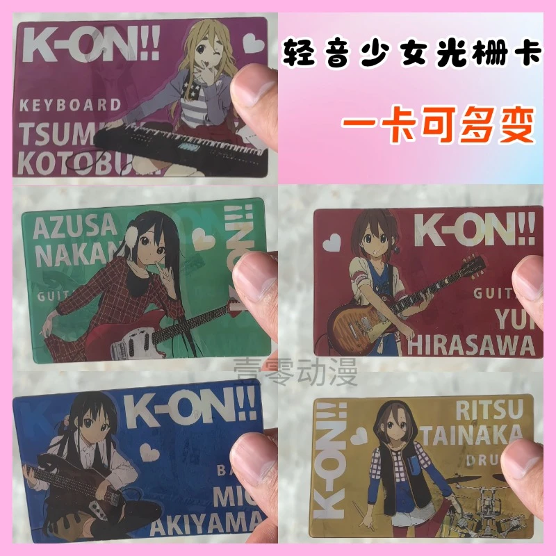 轻音少女多变光栅卡谷子秋山澪平泽唯田井中律中野梓周边挂件礼物