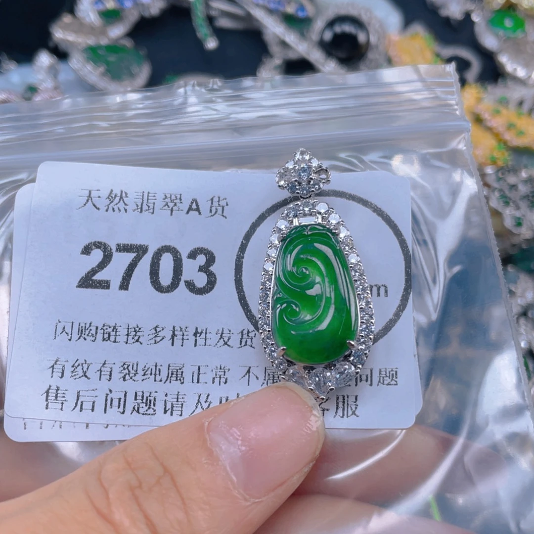 翡翠未镶嵌吊坠(不含链)