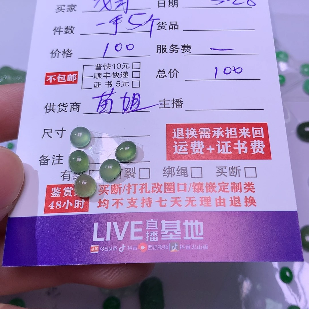 翡翠挂件未镶嵌龙*哥