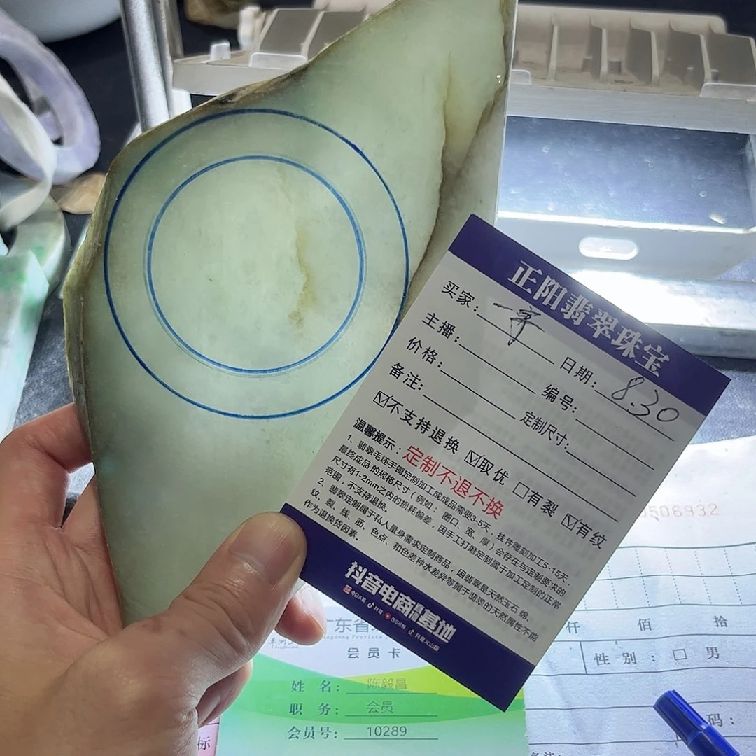 未镶嵌手镯定制翡翠?***托