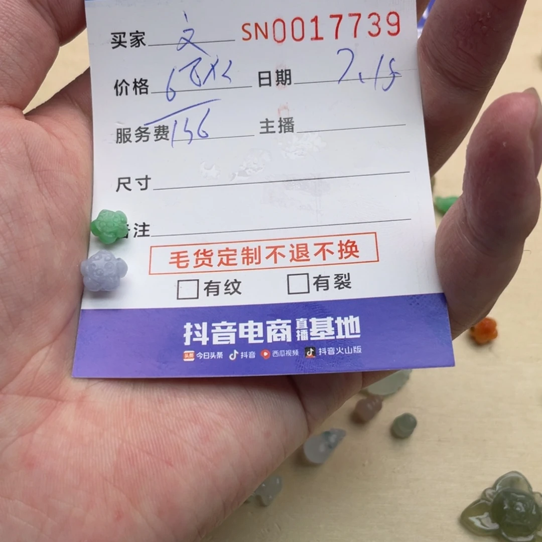 翡翠未镶嵌颈饰.*