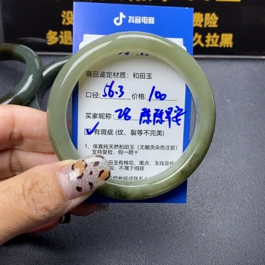 和田玉手镯未镶嵌陈**安