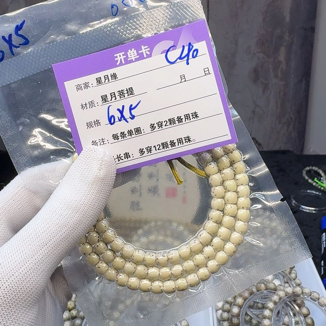 星月菩提吊坠C40……….