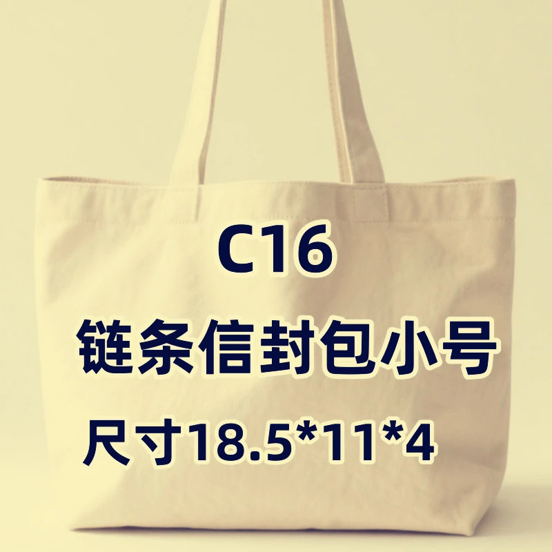C16《链条信封包小号》