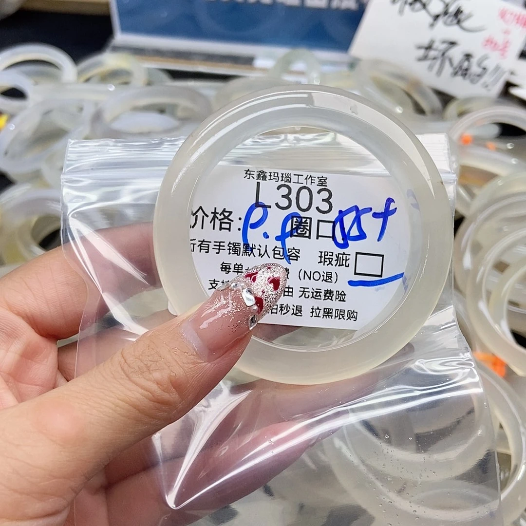 手镯玛瑙/玉髓未镶嵌施303