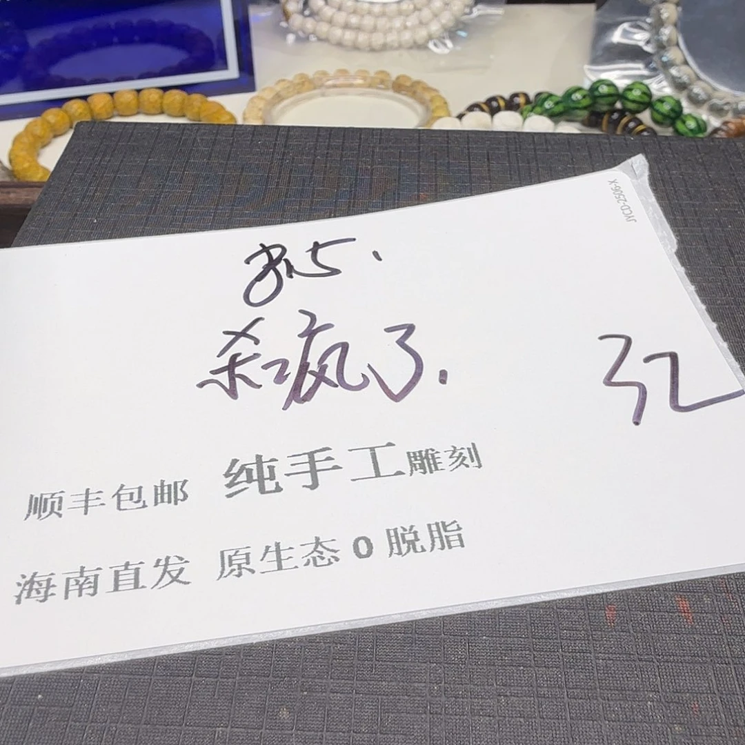 吊坠星月菩提龙鳞8.5---32