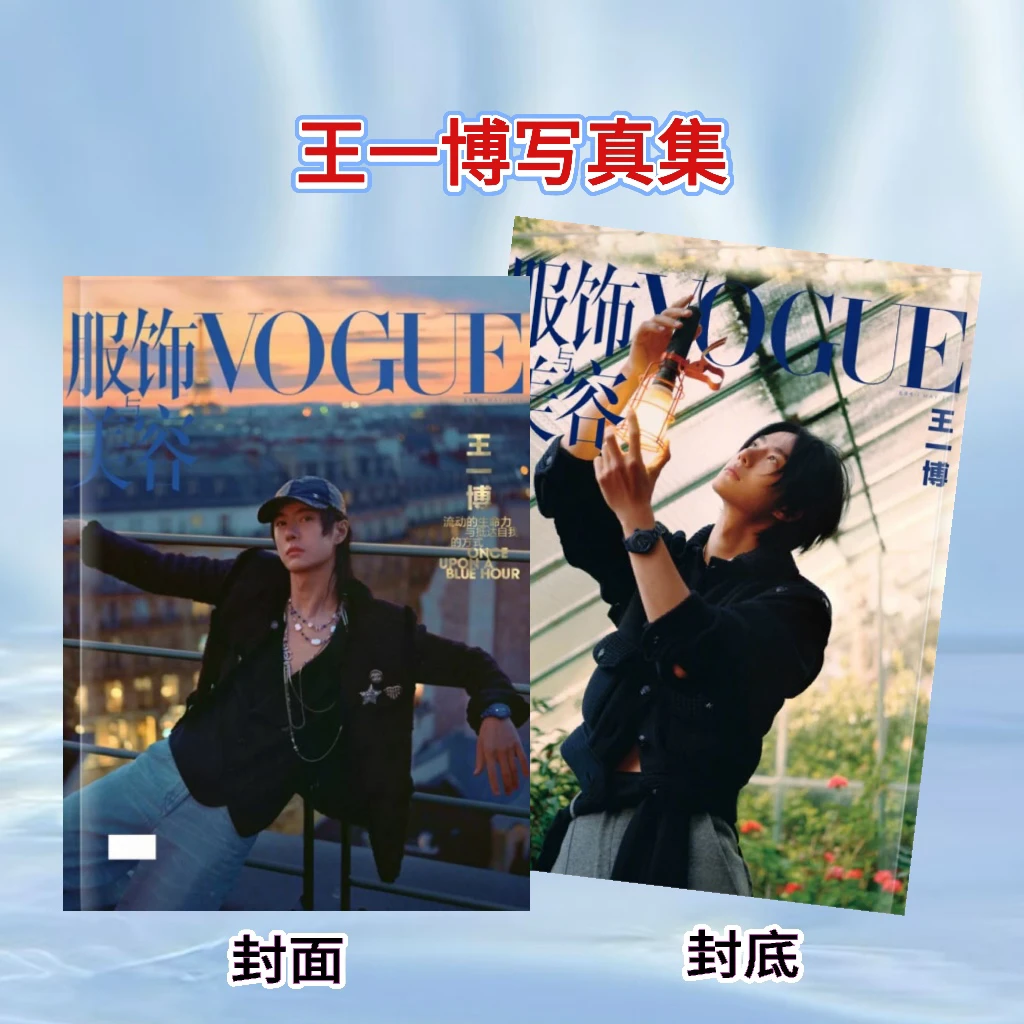 王一博个人写真集杂志纪念册创意礼物周边