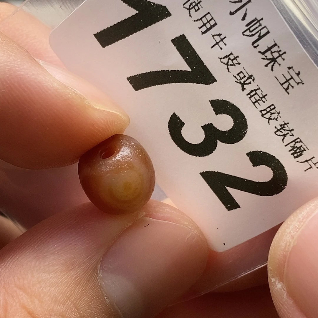 玛瑙/玉髓未镶嵌裸珠1732