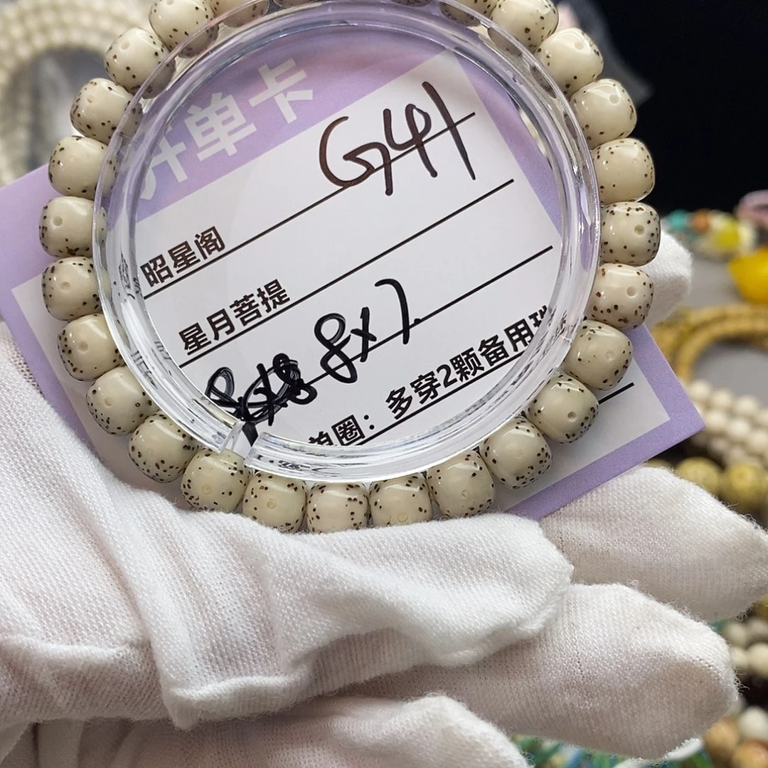 吊坠星月菩提G41-----
