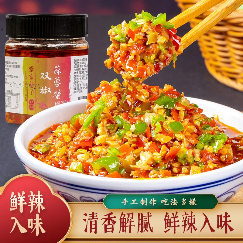 堂家巷子双椒蒜蓉酱香辣下饭 拌面蘸料火锅烧烤家庭厨房好物推荐