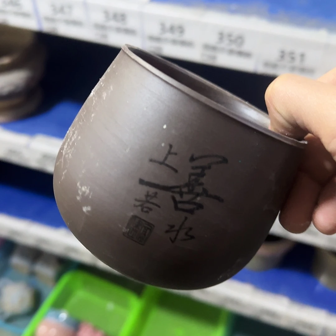 陶瓷··凑9元发··孤品区··112