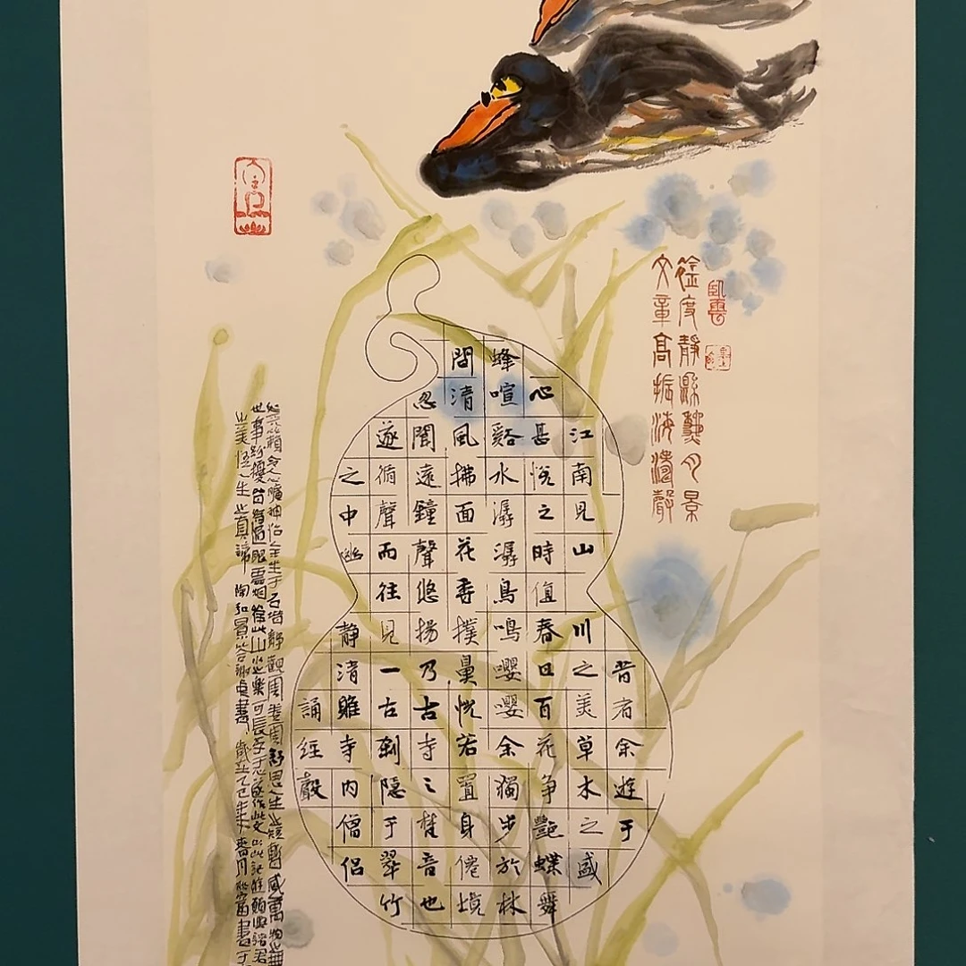 国画邹老师作品画作