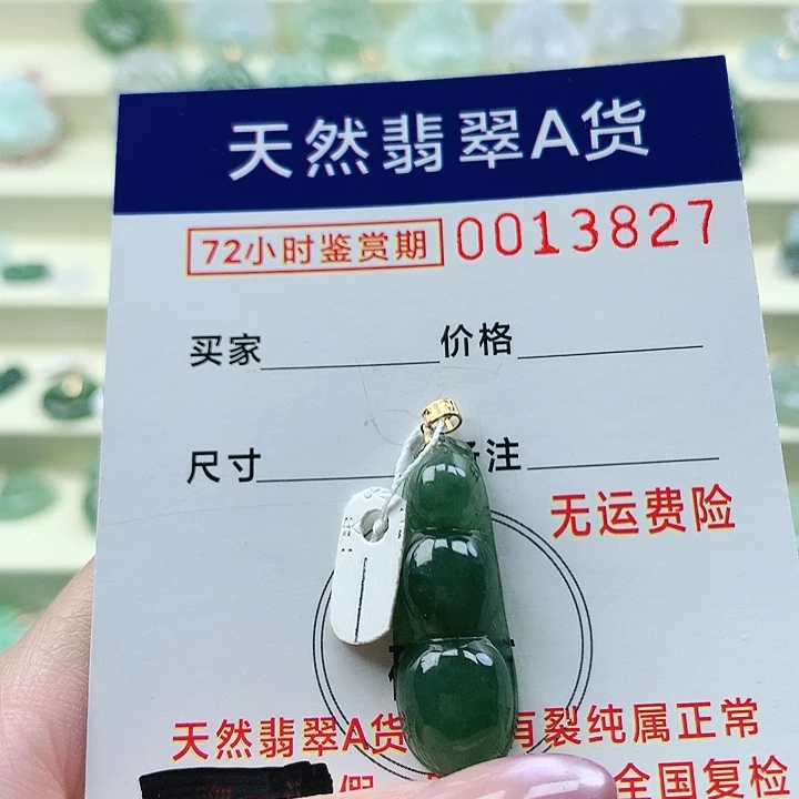 翡翠未镶嵌颈饰吊