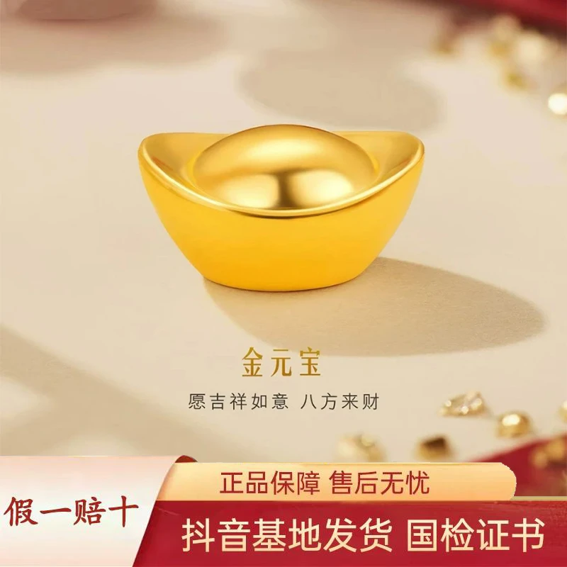 【震天酒庄】足金999小金元宝黄金配件