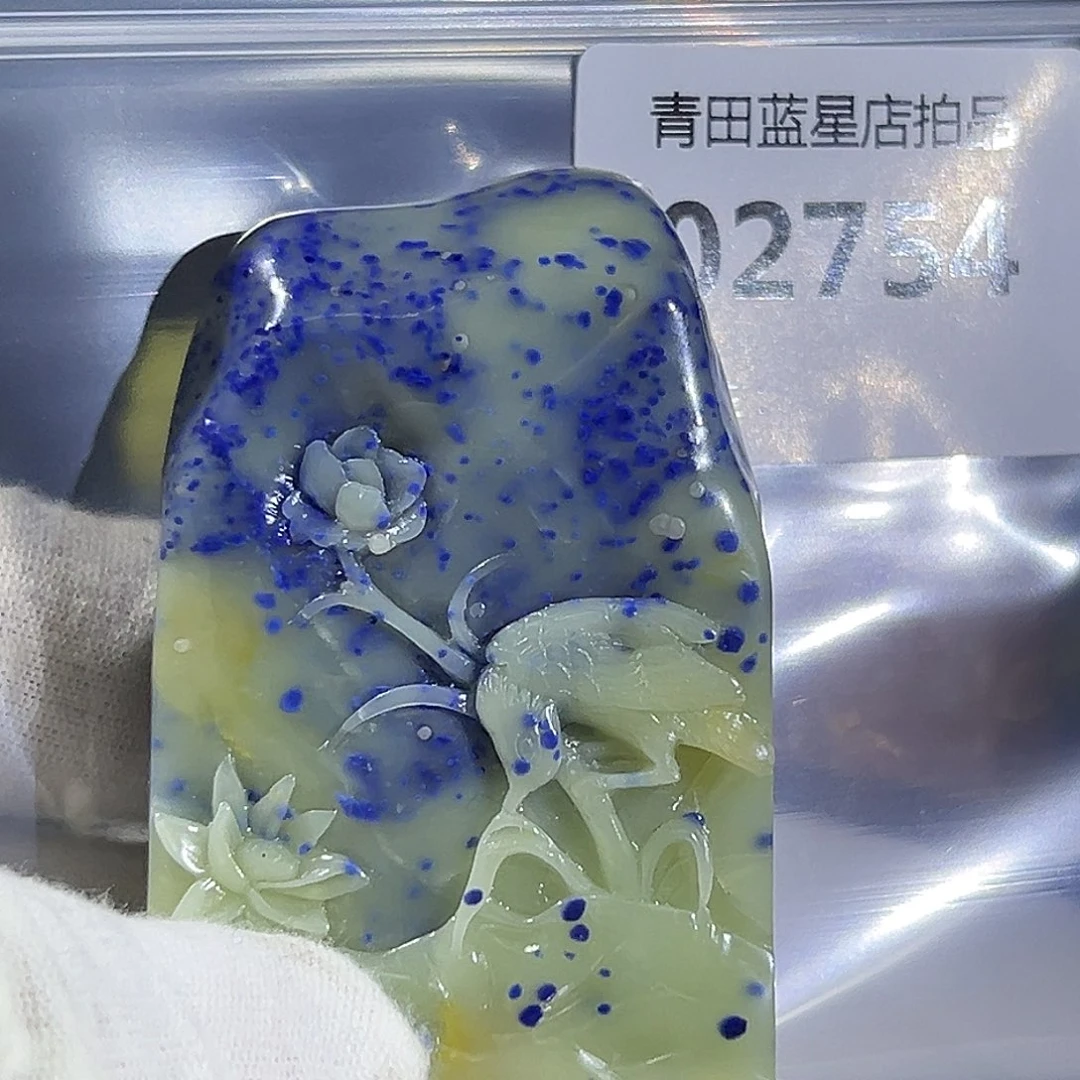 青田石青田蓝星总部拍品