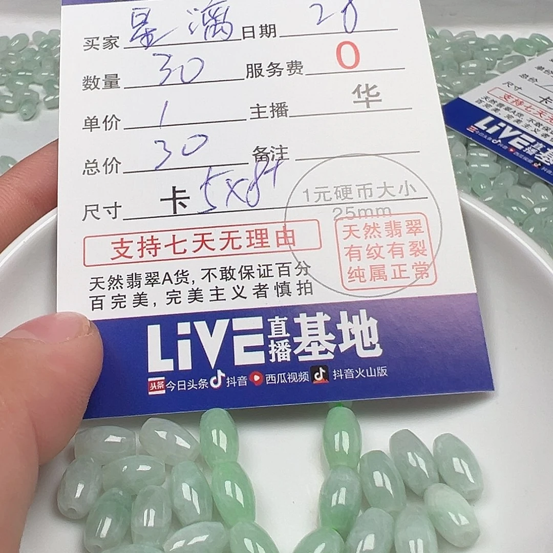 翡翠手链未镶嵌星*货主老乡