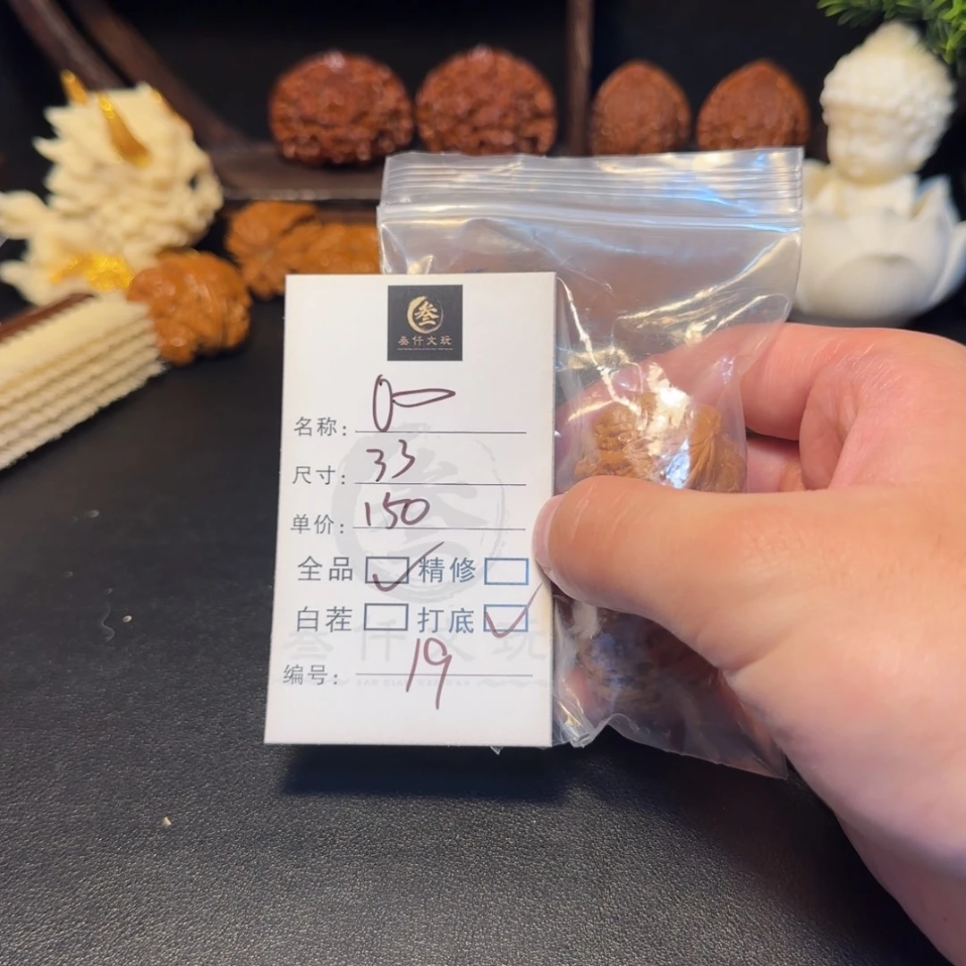 文玩核桃吊坠文玩核桃19